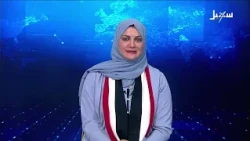 نشرة الأخبار التاسعة مساءً 26-9-2026