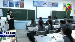 Муассисаи таълимии давлатии «Литсейи №2 барои хонандагони болаёқат» | Хабар