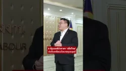 ‘Julapun’ denies discussing ‘PM Anutin’ grading Pheu Thai ministers, reveals weekly meetings on h...