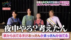 Aぇ! group・小島健の誕生日を和歌山市が全力でお祝い…豪華プレゼントをかけたゲームとは…!?｜あっちこっちAぇ! #TVerで見逃し配信！#TELASAでは本編未公開映像・オリジナル作品も配信！