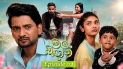 Mal Bingun (මල් බිඟුන්) | Episode 02 - (2026-07-21) | ITN