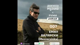 007 - Емил Билярски (Meszecsinka) - "Състезанията са за коне, а не за музиканти"