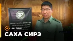 "Sakha Sire" news broadcast. July 10, 13:30