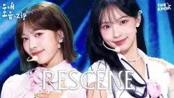 더쇼 야~호! 🤟🏻 RESCENE 데뷔곡 UhUh 부터 역주행 LOVE ATTACK 까지! 모두 오이데 오이데 👋🏻  #리센느 무대 모음.zip [THE SHOW]