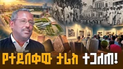 የሚጨሰው ጠረጴዛ በዓድዋ ድል መታሰቢያ ሙዚየም  | ቅዳሜ መዝናኛ |