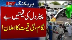 Petrol Prices Out of Control: Govt Announces New Prices | Breaking News | Samaa TV
