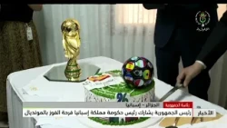 The President of the Republic Shares the Joy of the World Cup Victory with the Prime Minister of ...