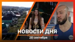 Ufa and Bashkiria News 09/28/26: Dynamo Basketball, Khabirov's Briefing, and Bashneft Support