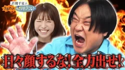 実は若槻と仲良しな永野と心理テスト‼ 全力だからこそ“日々顔”NG!?｜#若槻千夏のうるさい心理テスト #TVer で最新話配信中！