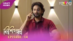 Nishigandha - নিশিগন্ধা | Promo | 29th Spt 2026 | Ep No 14