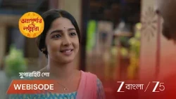 Annapurnar Lokkhira | EP - 29 | Webisode 3 | Jun 29 2026 | Zee Bangla
