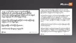 ဗုံးကြဲဗီဒီယိုအမှား ကနေ 'မျိုးဖြုတ်ရေး' အမုန်းစကားအထိ ၄၉၂၆ စစ်ဆင်ရေးနောက်ကွယ်က လော်ဘီတွေရဲ့ လုပ်ကွက်