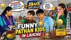"Naswar Ko English Mein Kya Kehte Hain? 😂 | Funny Pathan Kids in Lahore | Lahore Lahore Aay | Kay2TV