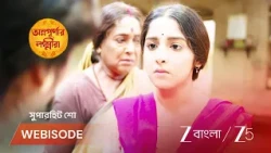 Annapurnar Lokkhira | EP - 34 | Webisode 2 | Jul 4 2026 | Zee Bangla