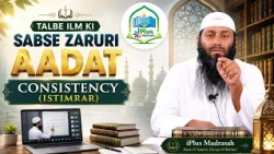 Talbe ilm Ki Sabse Zaruri Aadat Consistency Istimrar  Shaikh Kifayatullah Sanabili iPlus TV Madrasah