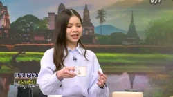 Thank You for the Land Program, Stories from Damrong Puttan EP.84 - Siam Earl Grey Tea: Onnich Sa...